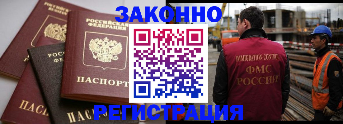 прописка для военкомата в Берёзовском