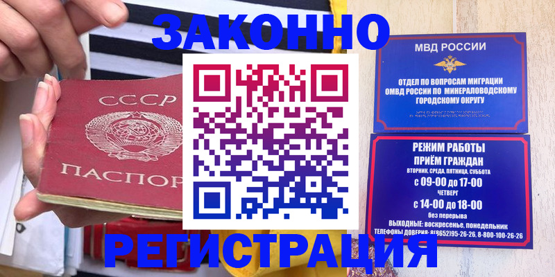 прописка иностранных граждан в Берёзовском