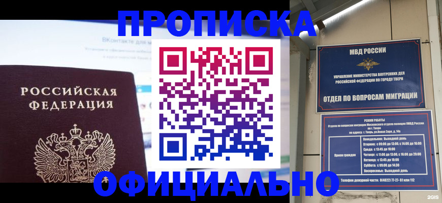 временная регистрация госуслуги в Берёзовском