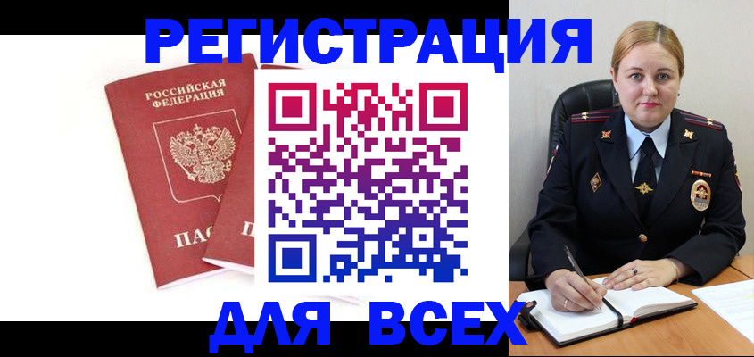 временная регистрация в квартире в Берёзовском