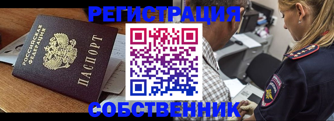 прописка 2025 в Берёзовском