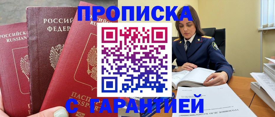 прописка ребенка в Берёзовском