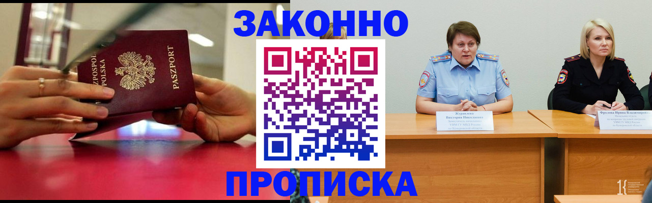 пропишу в квартире в Берёзовском