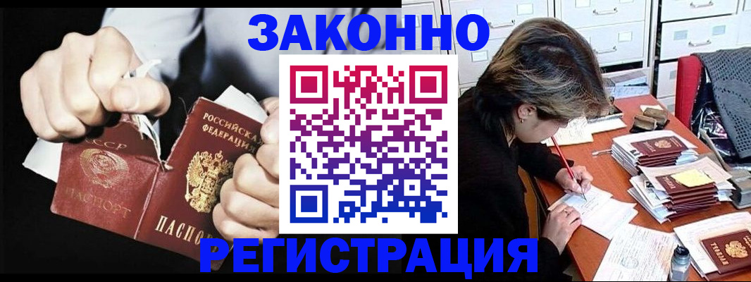 миграционный учет в Берёзовском